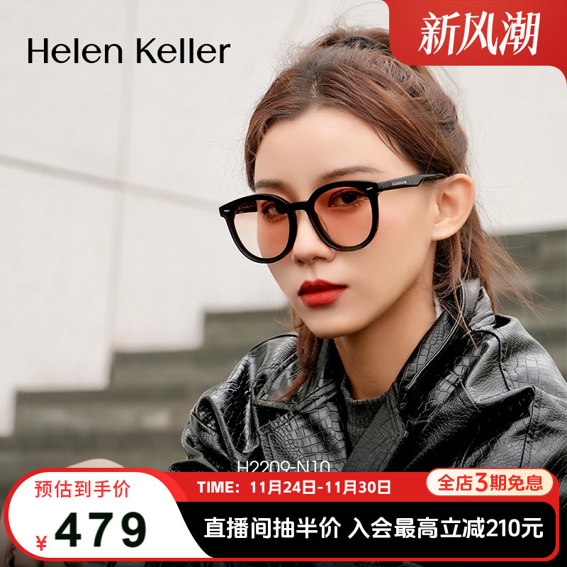海伦凯勒新款太阳镜女复古摩登时尚焦点猫眼墨镜防紫外线H2209