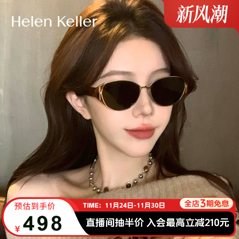 海伦凯勒新款潮流太阳镜轻质墨镜女HK909