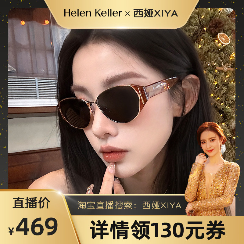 海伦凯勒薯薯镜百搭俏皮太阳镜