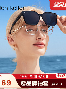 海伦凯勒超轻太阳镜近视套镜