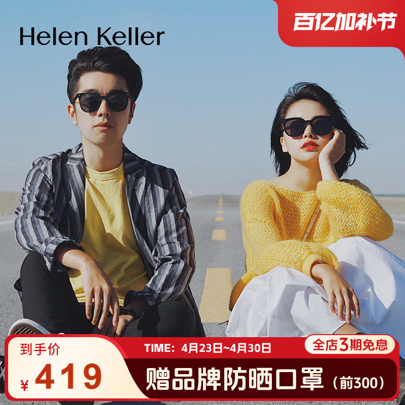 海伦凯勒太阳镜男韩版大脸圆脸显瘦墨镜GM开车偏光防紫外线H8956