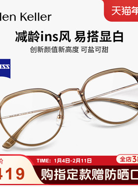 海伦凯勒素颜近视眼镜男女冷茶色圆框轻蔡司防蓝光可配度数H9214