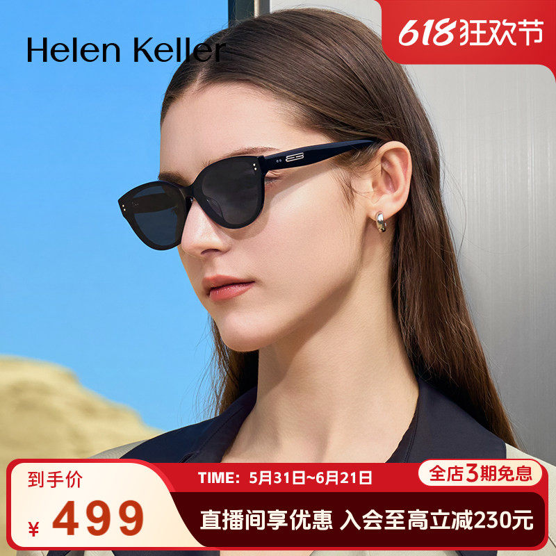 海伦凯勒2025年偏光太阳镜女潮流窄框猫眼墨镜防紫外线男H2702