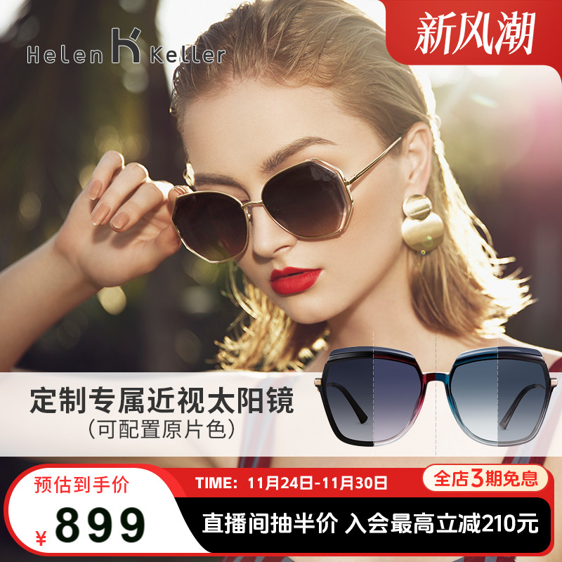 海伦凯勒请联系拍下默认太阳镜
