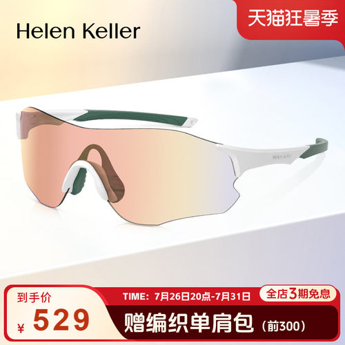 海伦凯勒高弹防滑抗冲击轻质墨镜HK611