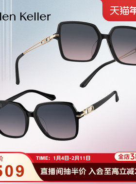 海伦凯勒新款百搭时尚优雅摩登大方框防紫外线墨镜女H2631&H2632