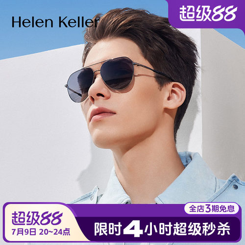 海伦凯勒简约个性飞行员潮流墨镜
