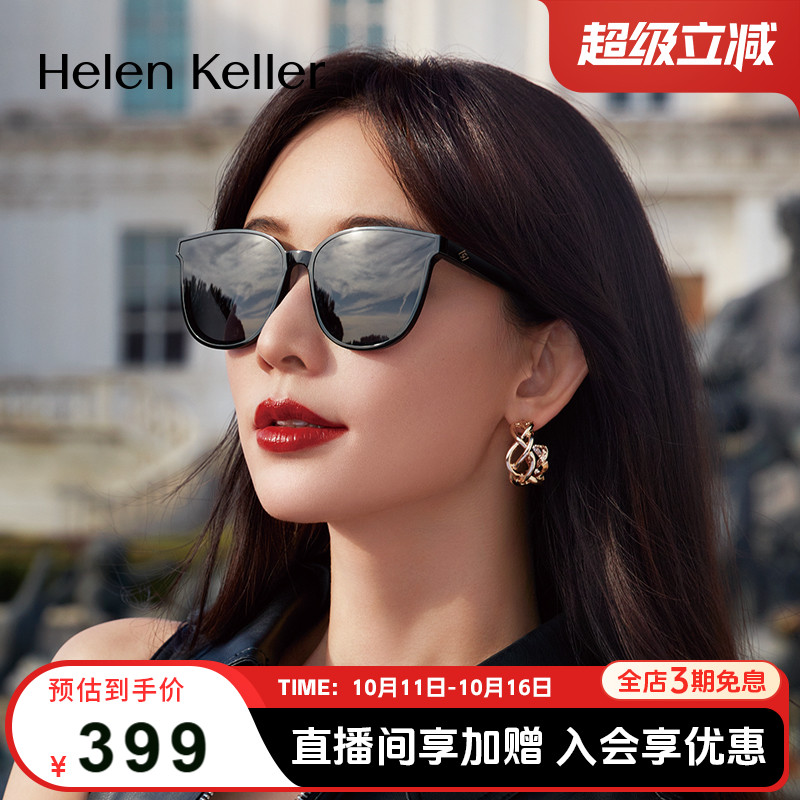 海伦凯勒经典女复古猫圆偏光太阳镜时尚潮墨镜女开车司机镜H8808