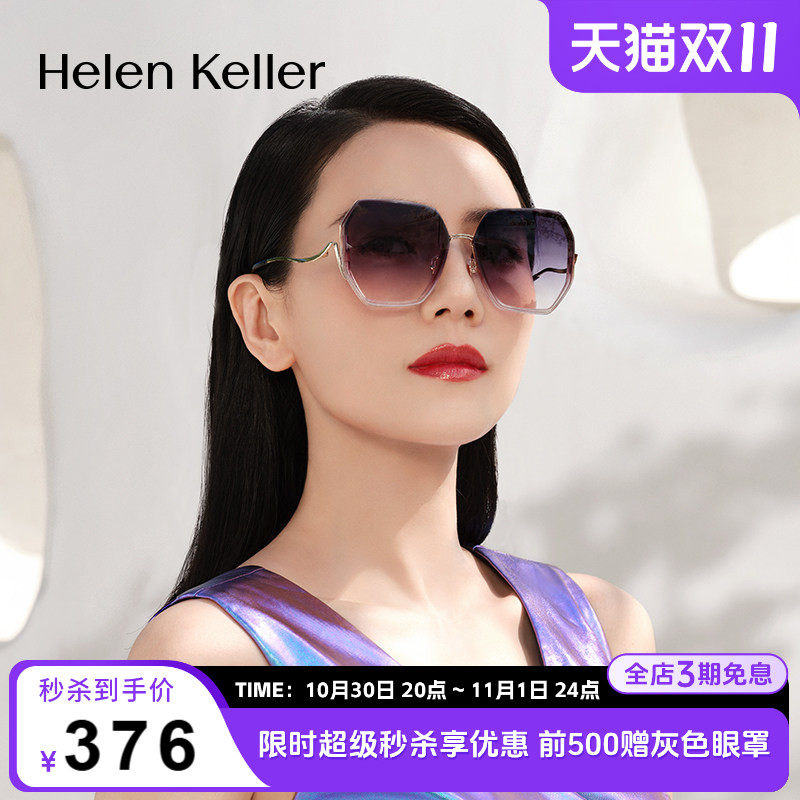海伦凯勒眼镜金属几何框型墨镜女大脸显瘦偏光太阳眼镜H2115
