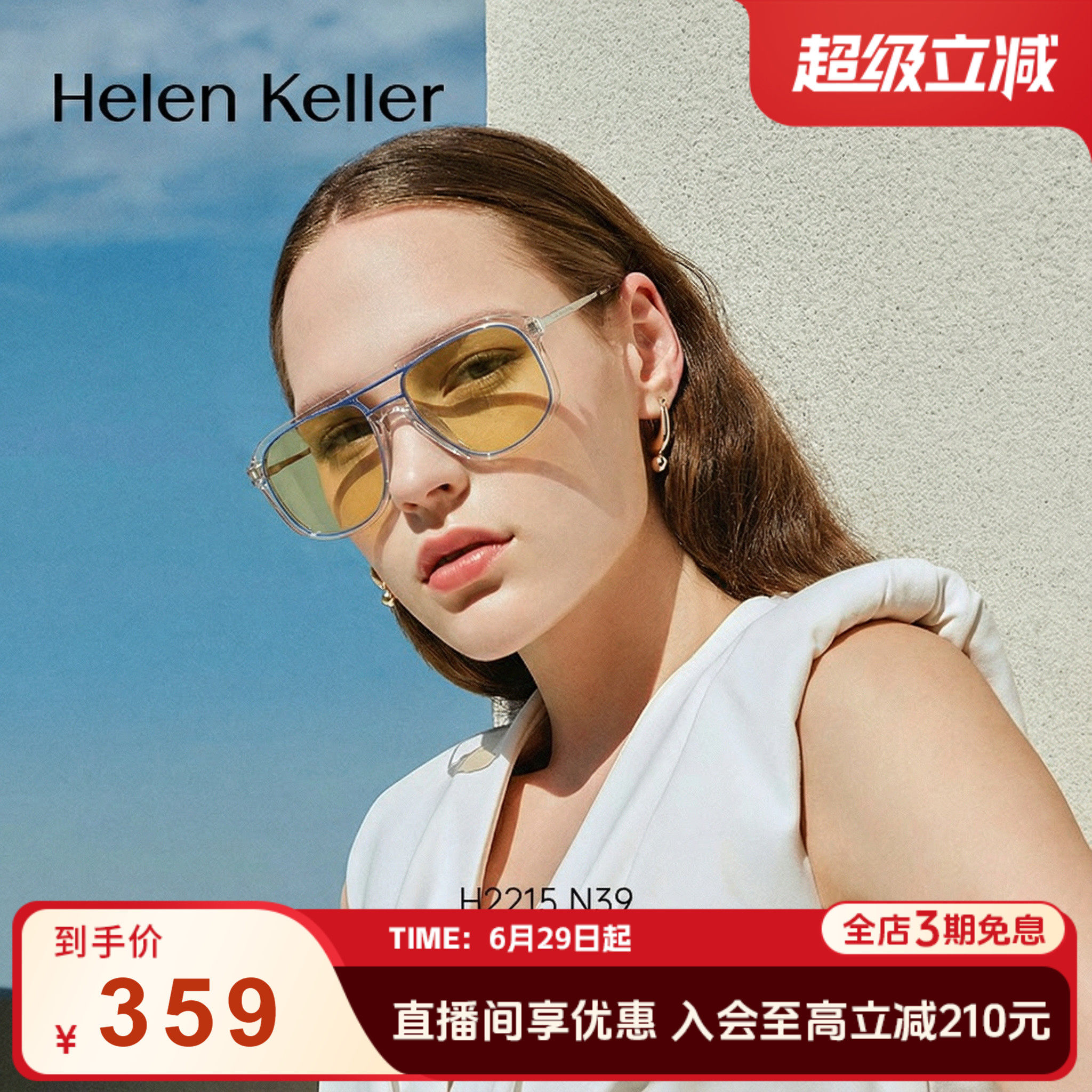 海伦凯勒双梁防晒时尚太阳镜女撞色潮搭墨镜防紫外线男H2511 - 实物图
