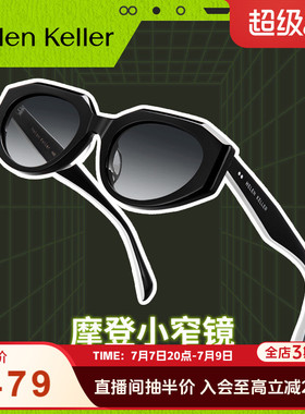 海伦凯勒太阳镜男女潮流墨镜防紫外线H2212