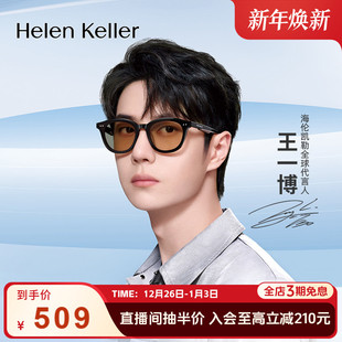 海伦凯勒王一博同款 潮流小框太阳镜复古墨镜女修颜显瘦H2502 时尚