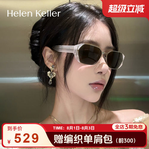 海伦凯勒新款轻质墨镜女