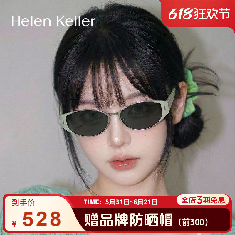 【豆豆镜】海伦凯勒新款猫眼玳瑁太阳镜潮流墨镜女防紫外线HK919