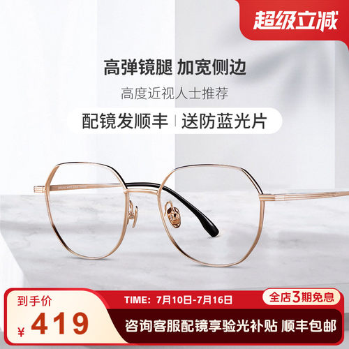 两侧宽边设计 包裹镜片更美观 高度数推荐