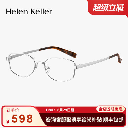 玳瑁美拉德风圆框钛合金光学眼镜