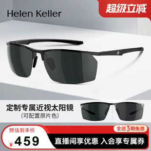 开车百搭墨镜轻便运动曲面男女太阳镜防紫外线H2661 海伦凯勒新款
