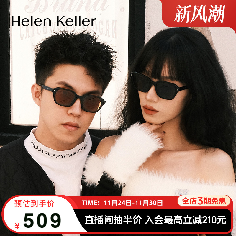 【小方块】海伦凯勒多边窄框墨镜
