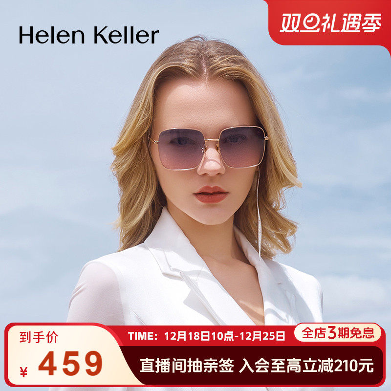 海伦凯勒太阳镜男韩版女开车专用