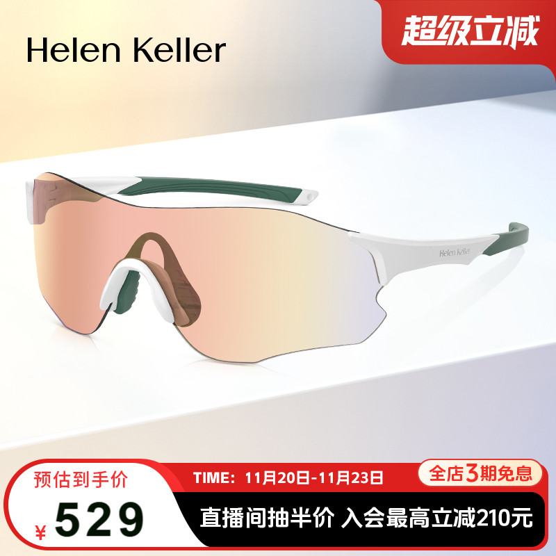 海伦凯勒高弹防滑抗冲击轻质墨镜