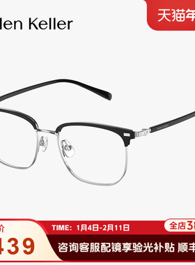 海伦凯勒气质少年感眉毛框方框近视眼镜可配度数男H83027&H83029