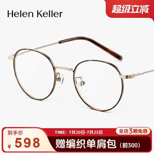 玳瑁美拉德风圆框钛合金光学眼镜