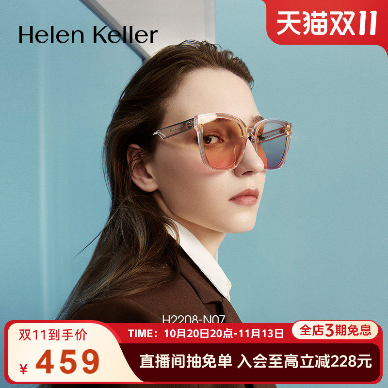 海伦凯勒新款方圆框太阳眼镜女氛围感修颜腮红墨镜防紫外线2208