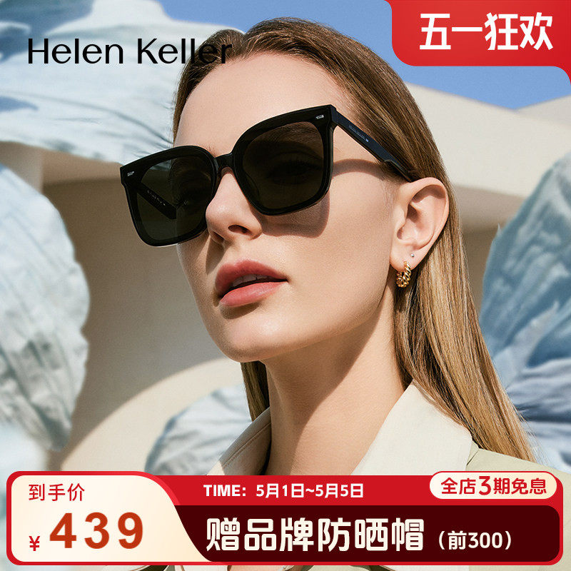 酷飒好A墨镜！强势上镜！海伦凯勒防晒偏光防紫外线太阳镜H2207