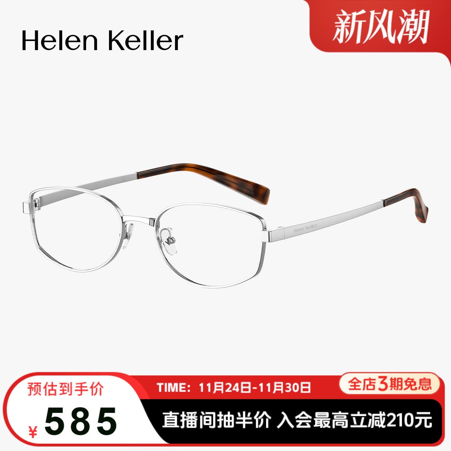 玳瑁美拉德风圆框钛合金光学眼镜