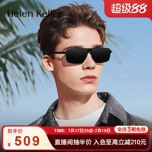 男士太阳镜海伦凯勒眼镜
