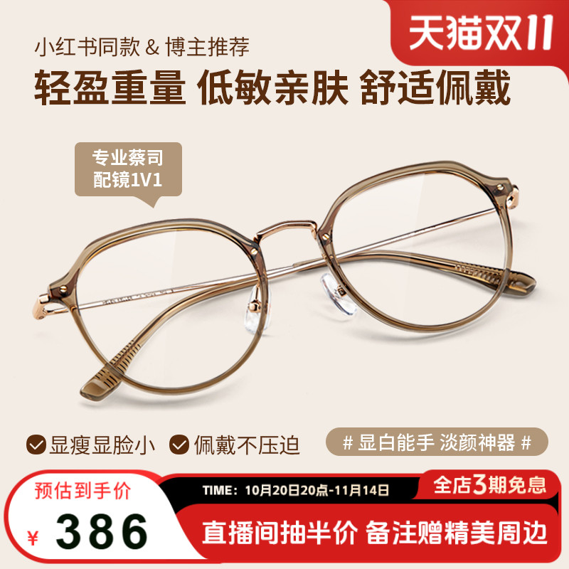 海伦凯勒近视眼镜男女冷茶色素颜圆框蔡司防蓝光可配度数H9214