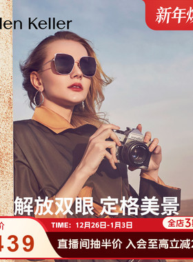 海伦凯勒新款太阳镜防紫外线眼镜潮街拍偏光大脸墨镜女显瘦H2118