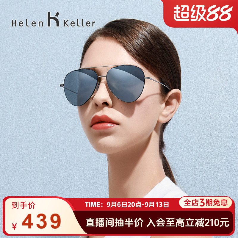 海伦凯勒太阳镜女偏光镜女大脸墨镜女显瘦时尚蛤蟆镜H8630