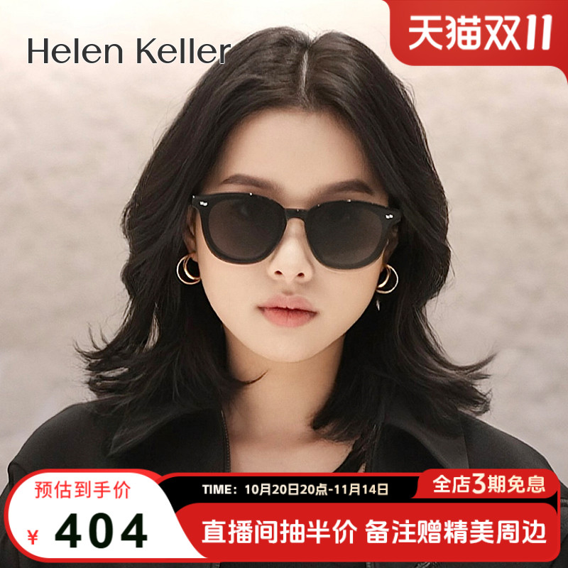 【博主推荐】海伦凯勒偏光太阳镜女ins复古小框墨镜防紫外线H5285