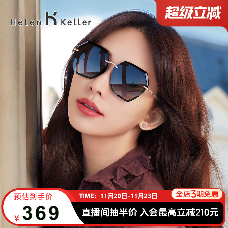海伦凯勒太阳镜女防紫外线圆脸大框时尚潮流偏光墨镜蛤蟆镜H8827
