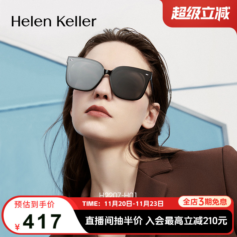 海伦凯勒偏光板材时髦女韩版墨镜