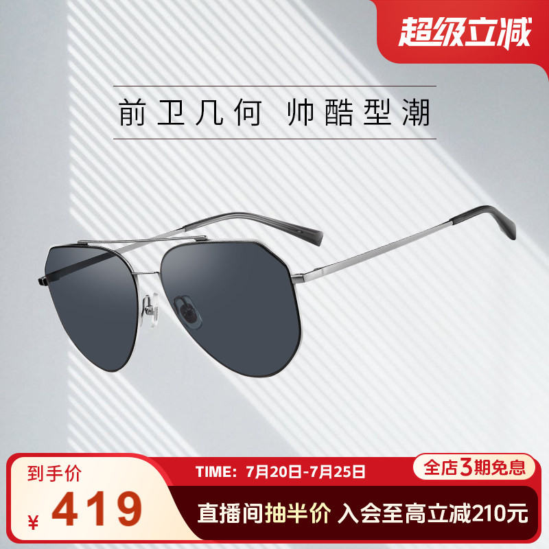 海伦凯勒新款时尚墨镜潮流防紫外线金属偏光防晒太阳镜男H8860