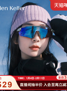 海伦凯勒防风护目镜运动镜功能性