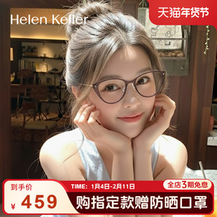 海伦凯勒新品时尚猫眼超轻眼镜框潮流高级感防蓝光眼镜男女H9614