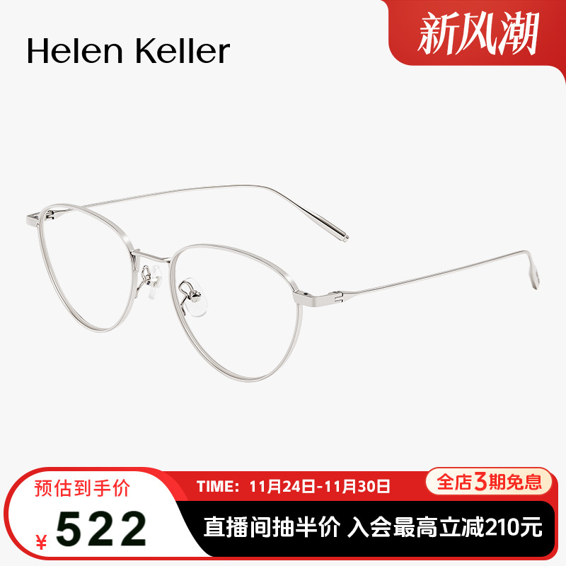 超弹钛镜腿日系氛围近视精巧猫眼框眼镜