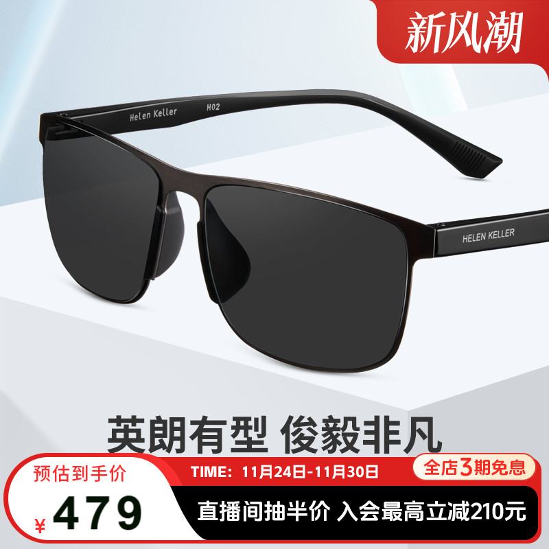 海伦凯勒新款墨镜英朗有型