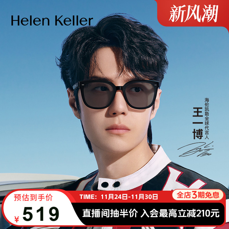 海伦凯勒潮流经典GM墨镜