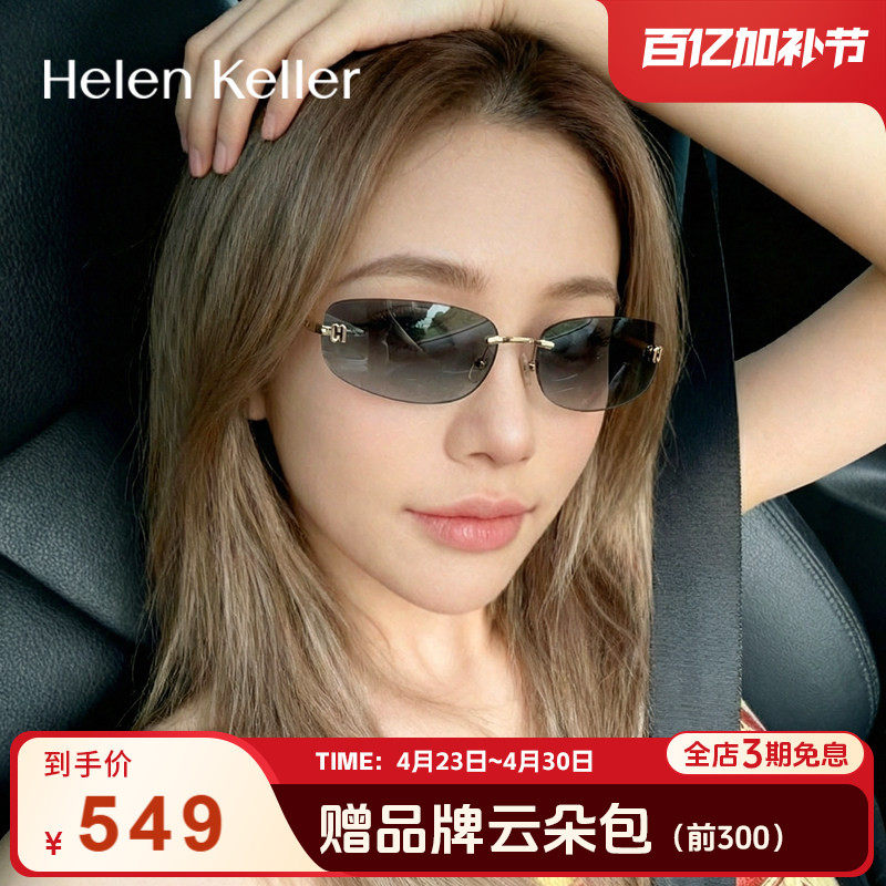 海伦凯勒26年新款潮流防晒发箍墨镜女时尚无框变色太阳镜HK62805