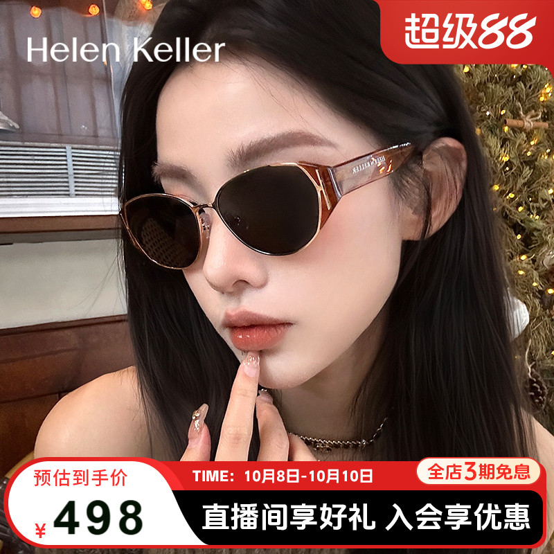 【薯薯镜】海伦凯勒新款猫眼圆框潮流太阳镜百搭俏皮墨镜女HK909