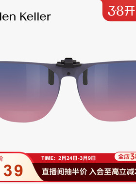海伦凯勒新款偏光百搭墨镜夹片近视防紫外线太阳镜挂片HP838