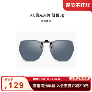 海伦凯勒新款轻薄墨镜夹片太阳镜防紫外线男女近视眼镜开车潮H823