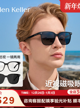 海伦凯勒新款近视磁吸眼镜百搭黑框潮眼镜框女近视男H87017