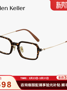 海伦凯勒时尚复古书呆子玳瑁小方框超轻近视眼镜女可配度数H9620