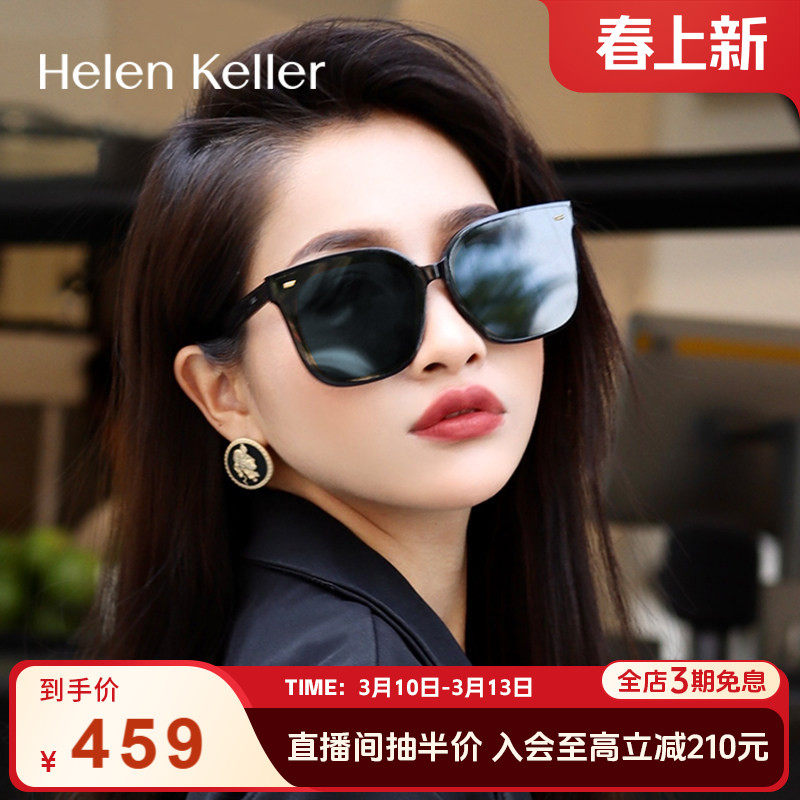 海伦凯勒墨镜女潮太阳镜男士开车偏光防紫外线GM眼镜显瘦个性2151