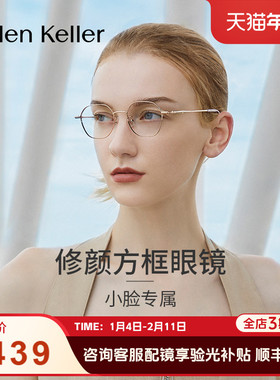 海伦凯勒高度近视眼镜框镜架女ins风镜框可配镜片眼睛框小脸82038